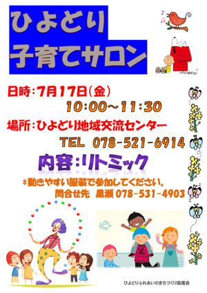 リトミック🌟🤩