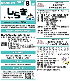 フロッタージュでうちわ作り