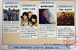 港島福祉センター　11月　鑑賞会