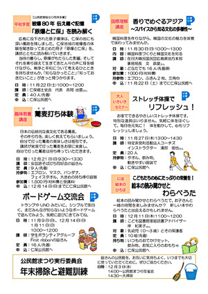 ボードゲーム交流会