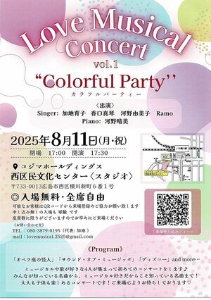 Love Musical Concert   Colourful Party