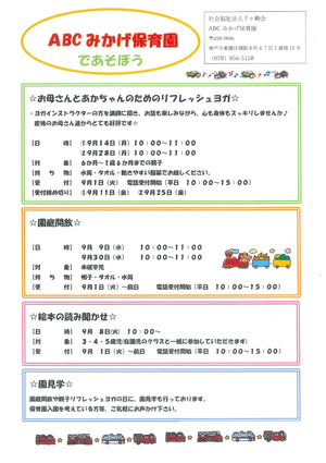 ☆お母さんとあかちゃんのためのリフレッシュヨガ☆