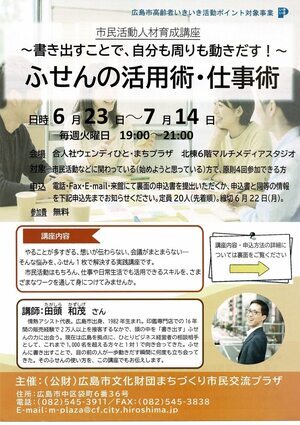 ふせんの活用術・仕事術