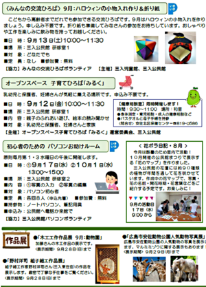 初心者のためのパソコンお助けルーム