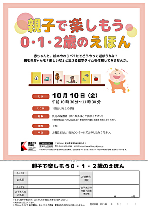 親子で楽しもう 0・1・2歳のえほん