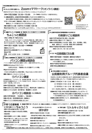 ちょこっと朗読会
