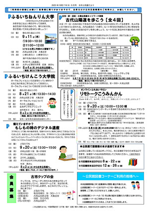 備えていますか？　もしもの時のデジタル遺産