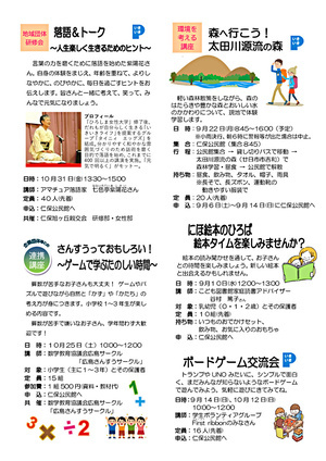 にほ絵本のひろば　絵本タイム