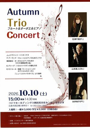 Autumn Trio Concert