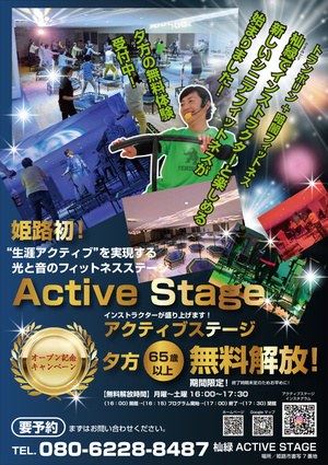 【夕方無料開放】暗闇フィットネス＆トランポリン