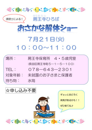 房王寺ひろば