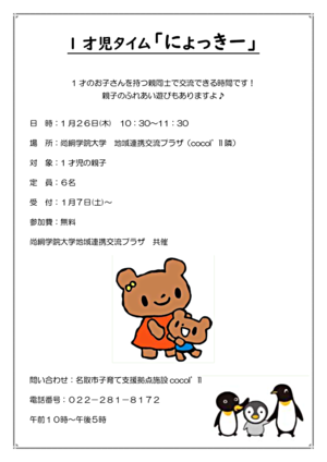 1才児タイム　「にょっきー」