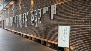 令和7年度交通安全ポスターコンクール　優秀作品展