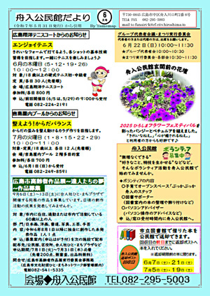 整えよう！　からだバランス