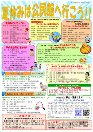 ランプシェードとぶんぶんゴマ作り
