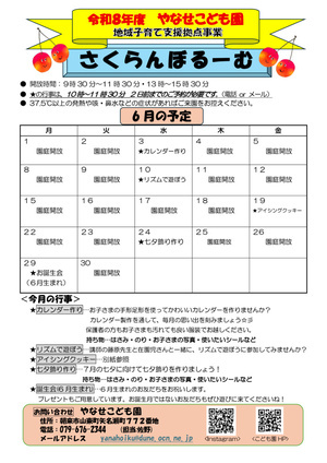 さくらんぼるーむ