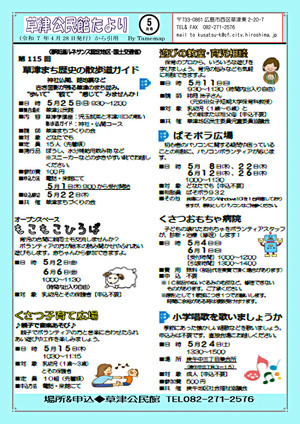 ぱそボラ広場