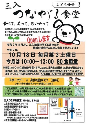 スポーツデー★身体を動かそう