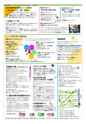 健康相談室