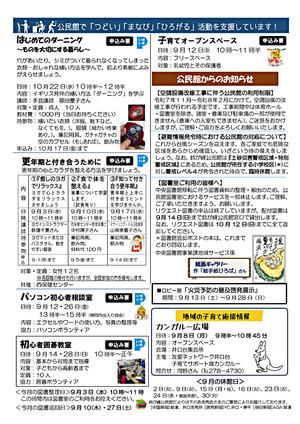 はじめてのダーニング～ものを大切にする暮らし～