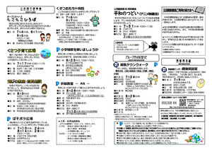 子育てオープンスペース　もこもこひろば