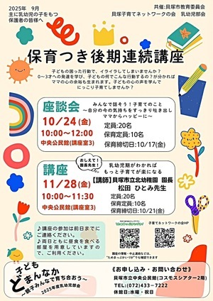 【保育付き】公立幼稚園　園長先生のおはなし