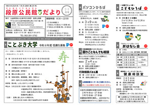 ことぶき大学