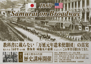 2027大河ドラマ主人公・小栗上野介の生涯