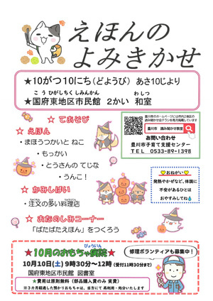 読み聞かせ教室