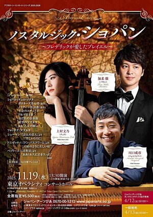 ノスタルジック・ショパン フレデリックが愛したプレイエル