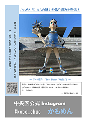 中央区公式Instagram