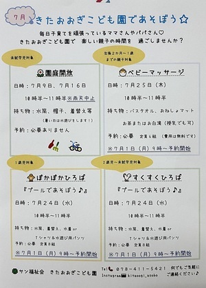 ベビーマッサージ