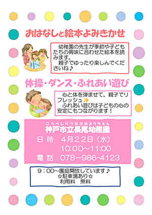 幼稚園で遊ぼう🎵