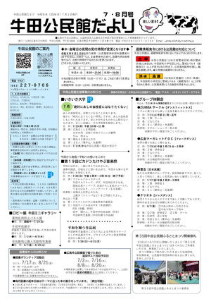 いきいき大学「足の血栓症にはなりたくない」