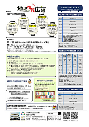あそびにきんさい　！　