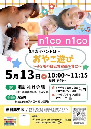 n1co n1co（ニコニコ）