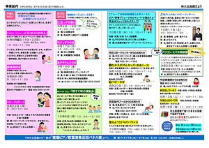 健康相談室