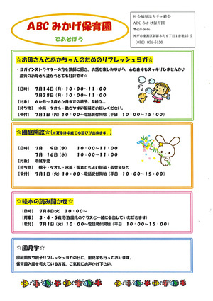 お母さんと赤ちゃんのためのリフレッシュヨガ
