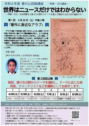 世界はニュースだけではわからない