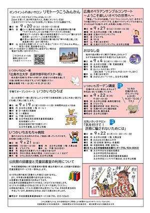 広島オペラアンサンブルコンサート