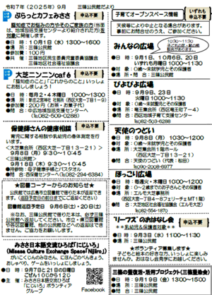 保健師さんの健康相談
