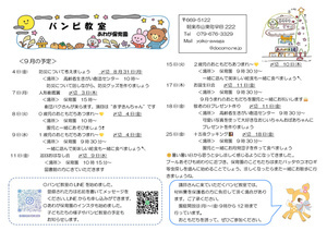 ≪あわが保育園≫　人形劇鑑賞