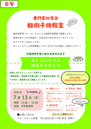 ぬくといカフェ国府