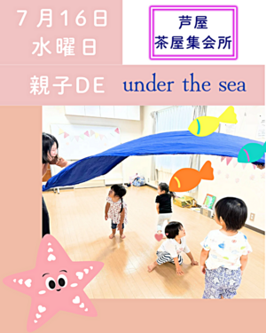 親子DE 🐠Under the Sea🐠