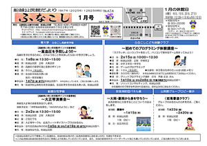 初めてのプログラミング体験講座