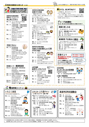いちじく食堂