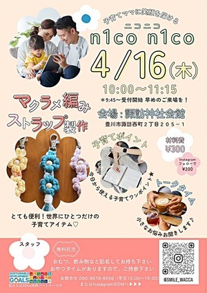 n1con1co(ニコニコ)