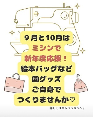 入園グッズ応援隊　TETE