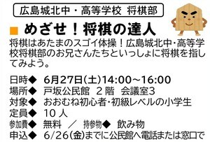 めざせ！将棋の達人