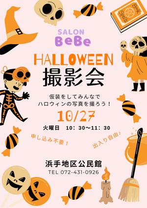 SALON BeBe(サロンベベ)
ハロウィン撮影会